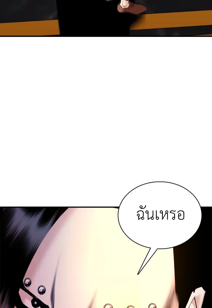 สุภาพบุรุษสูทดำ ตอนที่ 15 รูปที่ 238