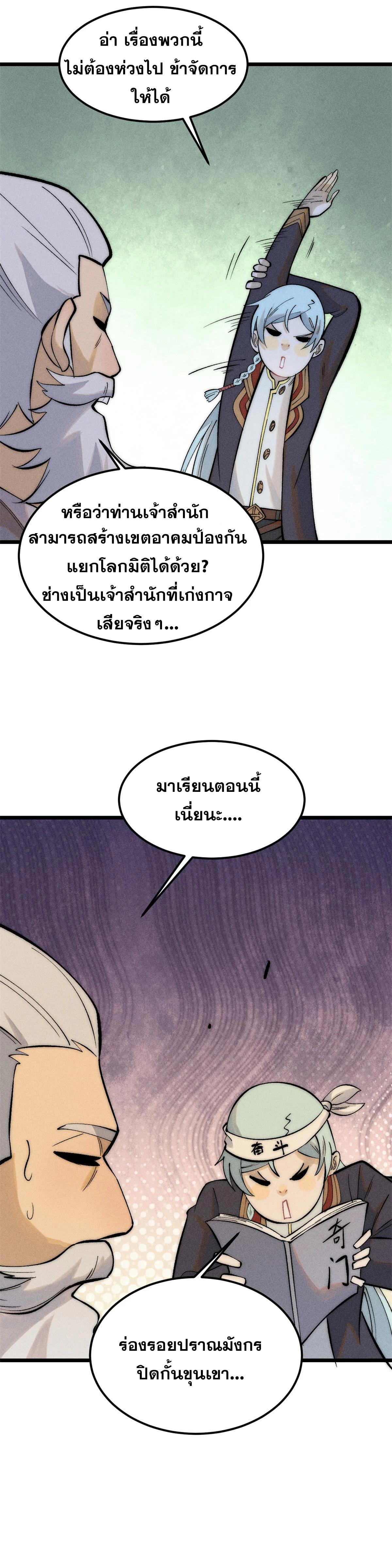 Manga-lc-com อ่านมังงะ อ่านการ์ตูน ออนไลน์ ฟรี All Hail the Sect Leader ตอนที่ 1 2 3 4 5 6 7 8 9 10 11 12 13 14 ฟรี ไม่มีโฆษณา Manga-lc - อ่าน มังงะ อ่าน การ์ตูน ออนไลน์ อ่านมังงะ ฟรี