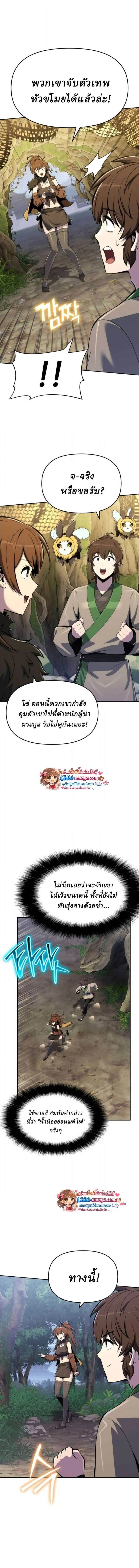 The Poison Master of Sacheon Tang Clan สาราน_กรมส_ตว_พ_ษของสตร_มเมอร_ผ_เก_ดใหม_ในต_างโลก ตอนที่ ตอนที่ 74 รูปที่ 10