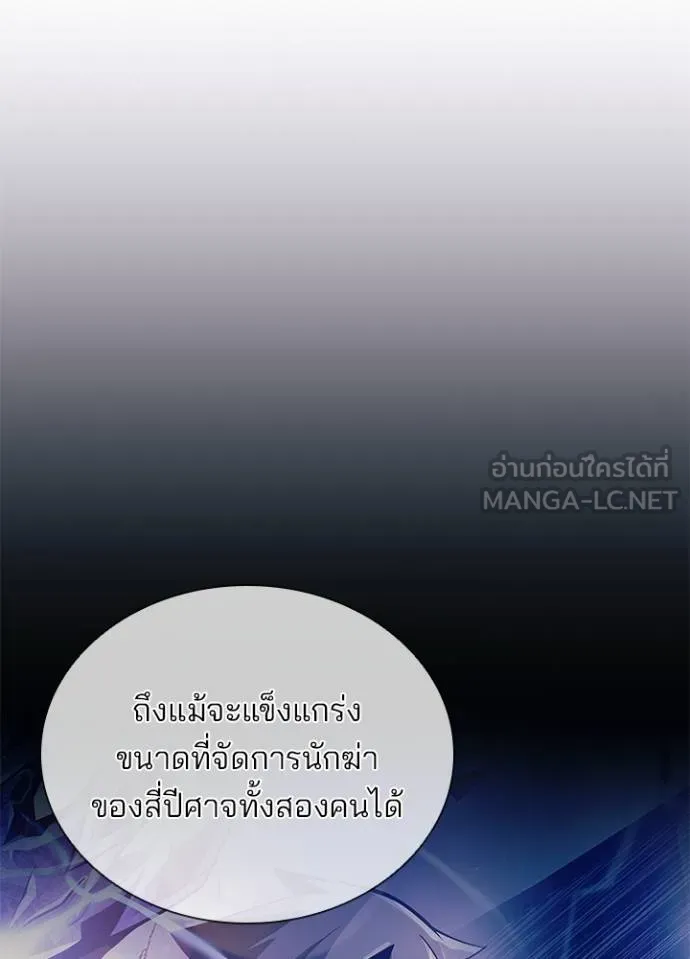 Villain to kill ตอนที่ 179 รูปที่ 50