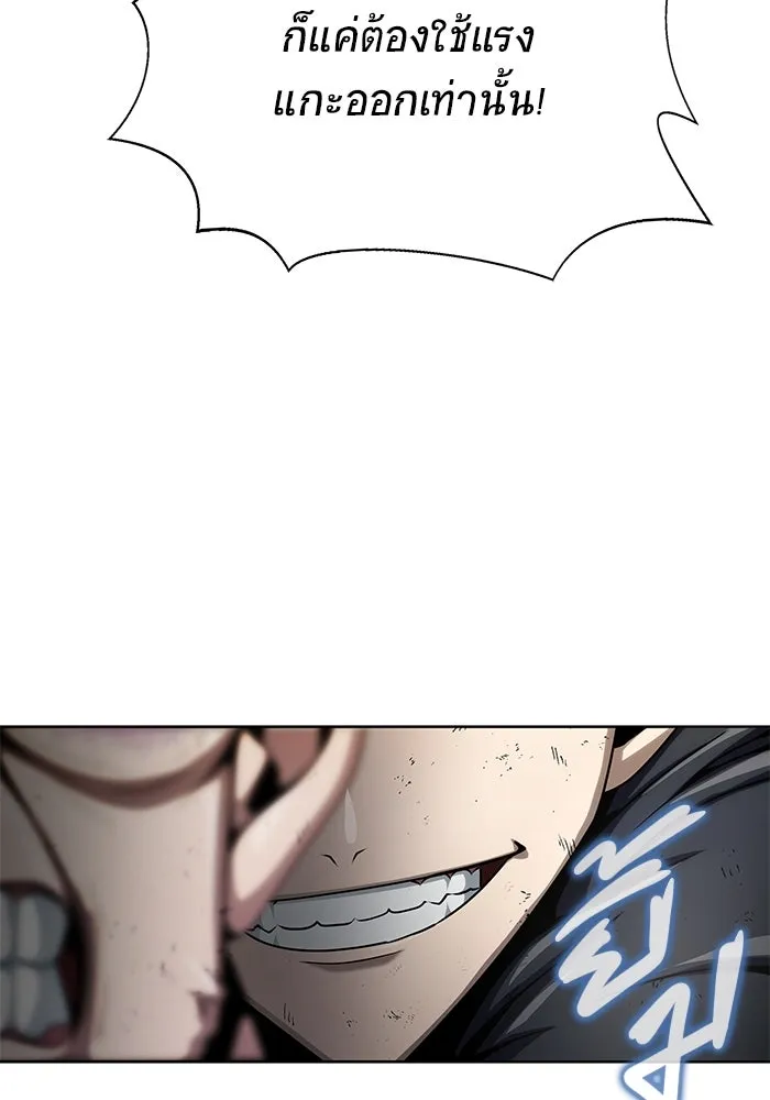 เพลเยอร์นักกินเหล็ก ตอนที่ 6 รูปที่ 37