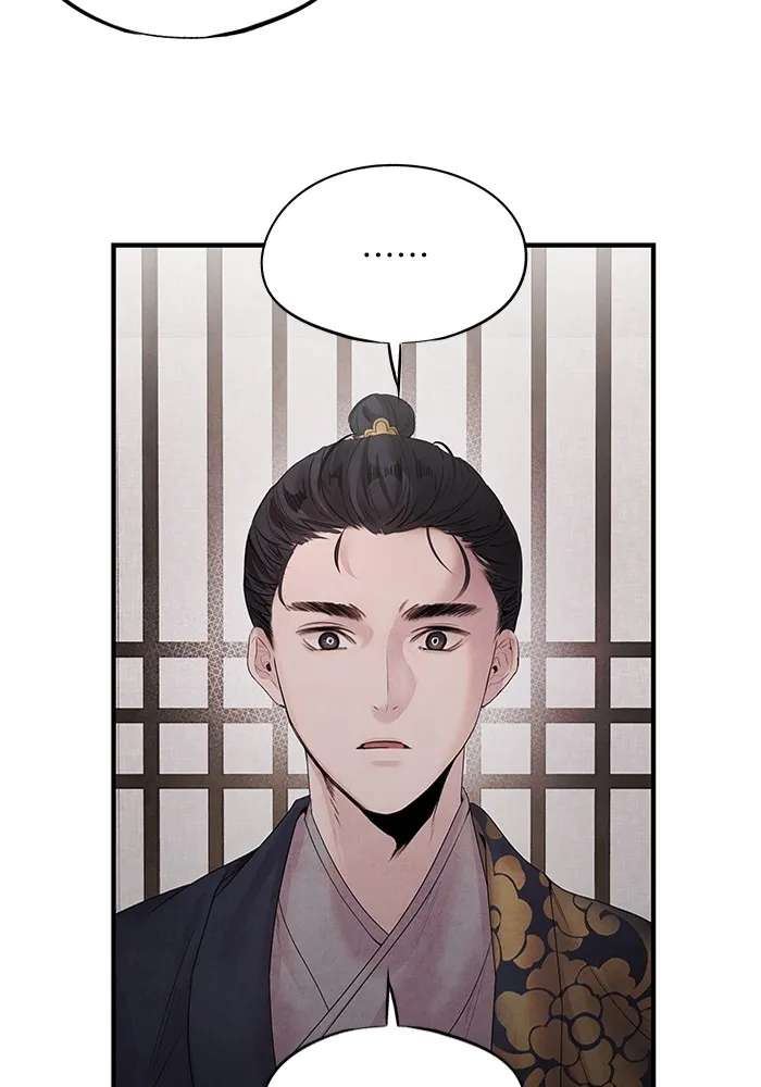 อาซา ตอนที่ 7 การกักขัง รูปที่ 49