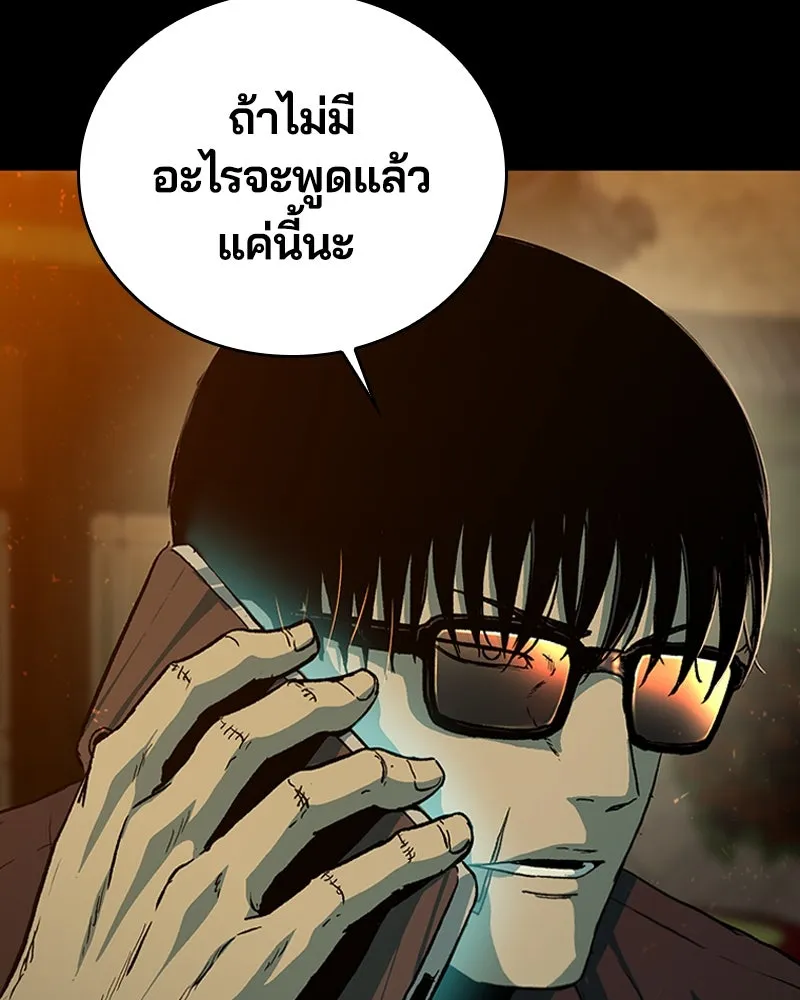 เกาลูน  ซาโรกา ตอนที่ 24 รูปที่ 19