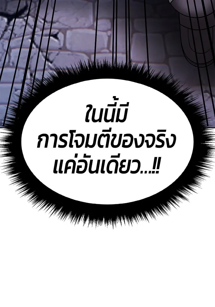 +99 ท่อนไม้พร้อมบวก ตอนที่ 61 ดิเมนชันอีตเตอร์ (9) รูปที่ 74