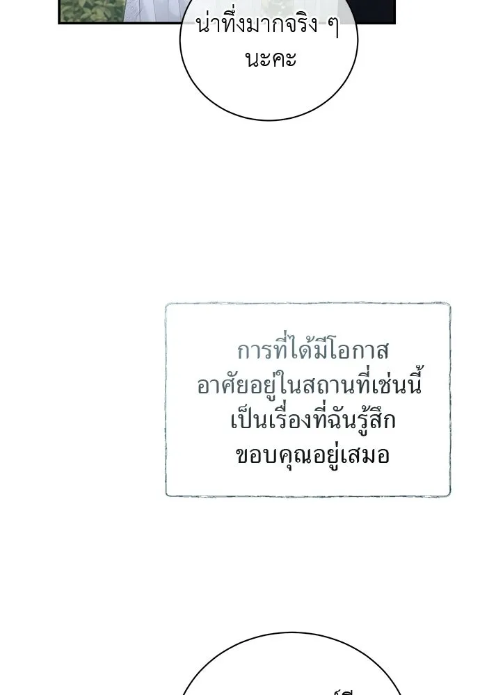 สาวใช้อย่างฉัน ขอเลือกหันหลังให้นาย ตอนที่ 40 รูปที่ 41
