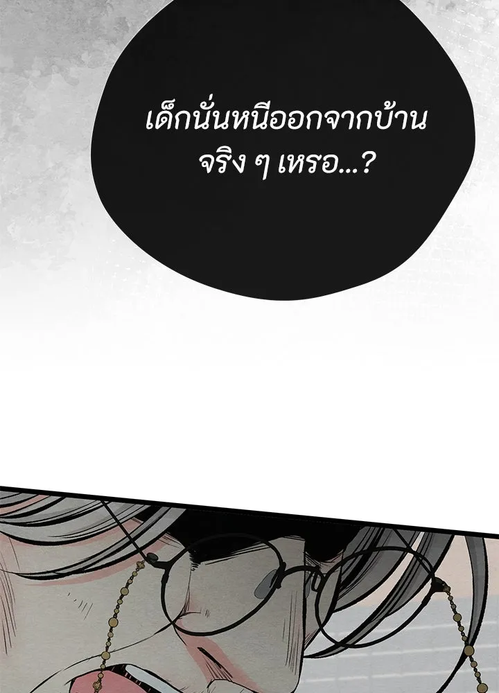 องค์ชายผู้อื้อฉาว ตอนที่ 28 รูปที่ 148