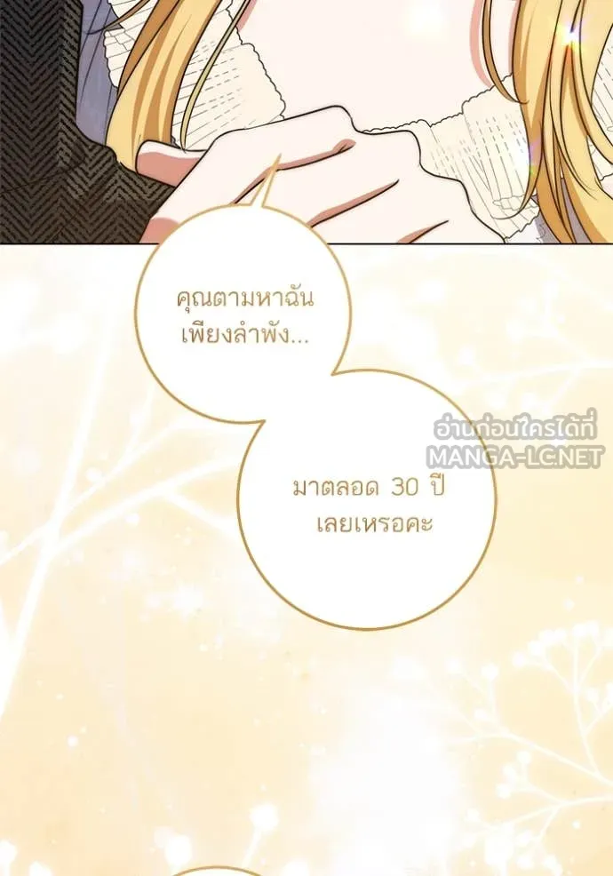 ทางหลุดพ้นของ ตอนที่ 99 รูปที่ 39