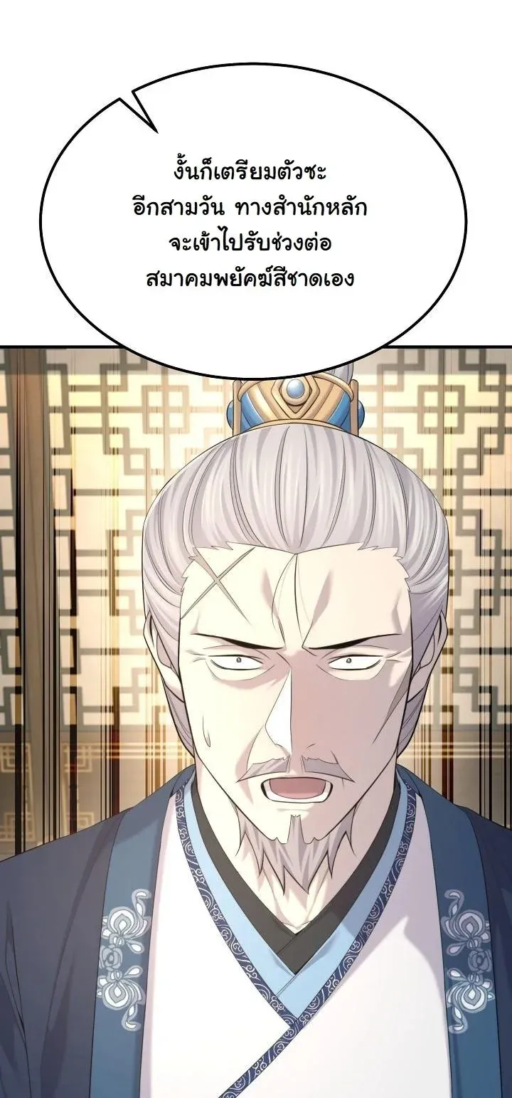 Monopolizing All Opportunities ชะตาฟ_าประทาน ข_าขอฮ_บเพ_ยงผ_เด_ยว ตอนที่ ตอนที่ 26 รูปที่ 10