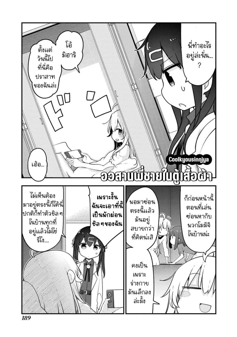 Manga-lc-com อ่านมังงะ อ่านการ์ตูน ออนไลน์ ฟรี Onii-chan wa Oshimai! Koushiki Anthology Comic ตอนที่ 1 2 3 4 5 6 7 8 9 10 11 12 13 14 ฟรี ไม่มีโฆษณา Manga-lc - อ่าน มังงะ อ่าน การ์ตูน ออนไลน์ อ่านมังงะ ฟรี