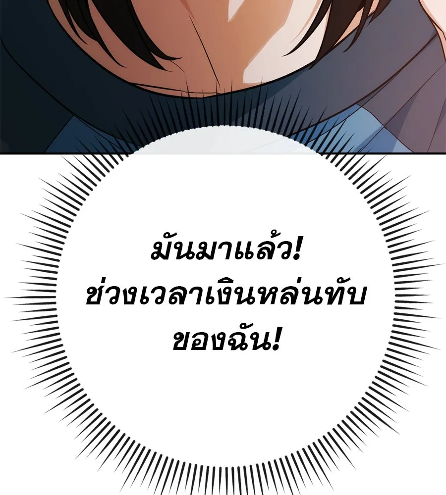 คอลเซ็นเตอร์เปลี่ยนชีวิต ตอนที่ 3 การออกไปเผชิญโลกภายนอกที่แสนอัน รูปที่ 232