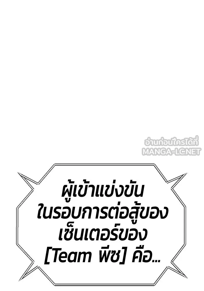 +99 ท่อนไม้พร้อมบวก ตอนที่ 29 ศัตรูที่แข็งแกร่งที่สุด (2) รูปที่ 465