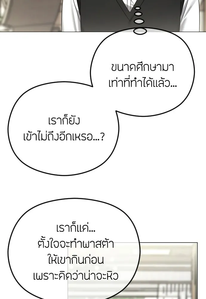 วิธีหนีตายจากนิยายโรคจิต ตอนที่ 96 รูปที่ 55