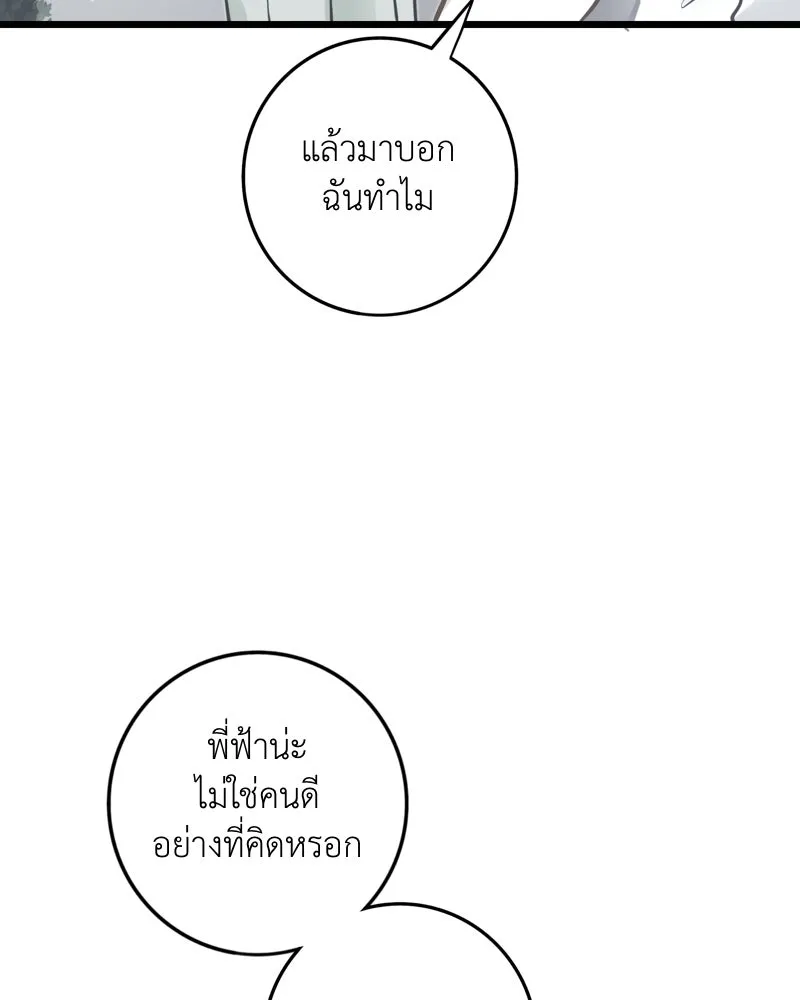 ฤดูฝนของฉันกับนาย ตอนที่ 16 ได้ยินไหม ฉันชอบนายนะ รูปที่ 25