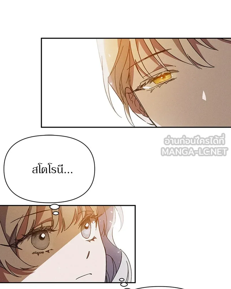 โอ้ ศัตรูที่รัก ตอนที่ 2 รูปที่ 51