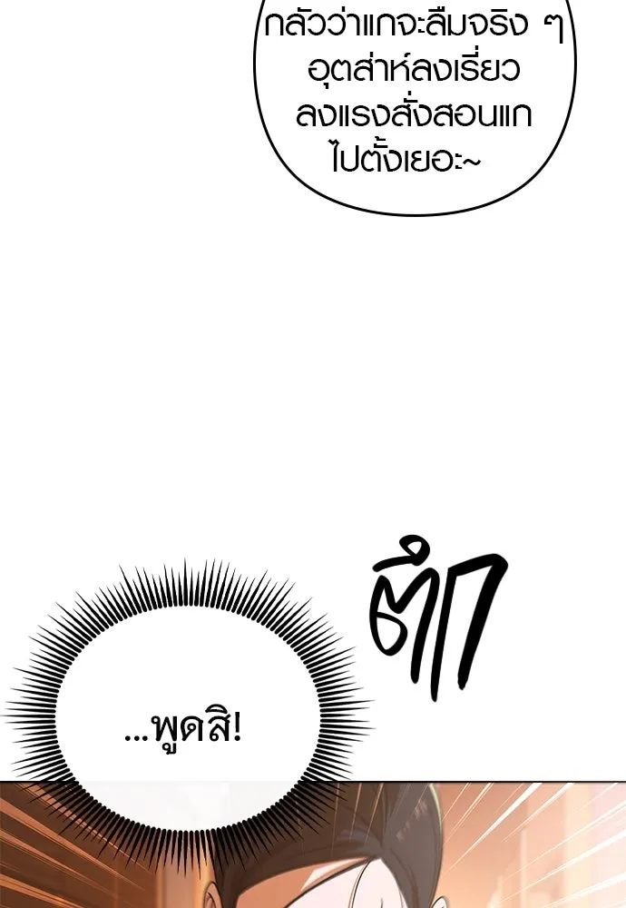 บันทึกรักลูกสาวเจ้าพ่อ ตอนที่ 10 รูปที่ 47