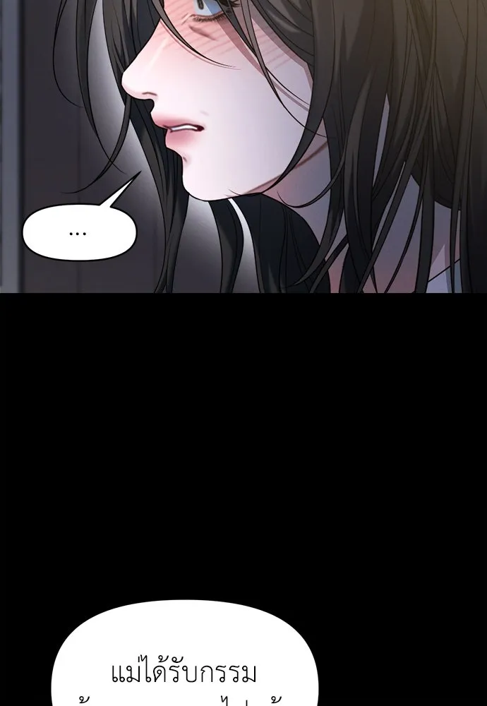 ปรารถนารักอันงดงาม ตอนที่ 109 รูปที่ 34