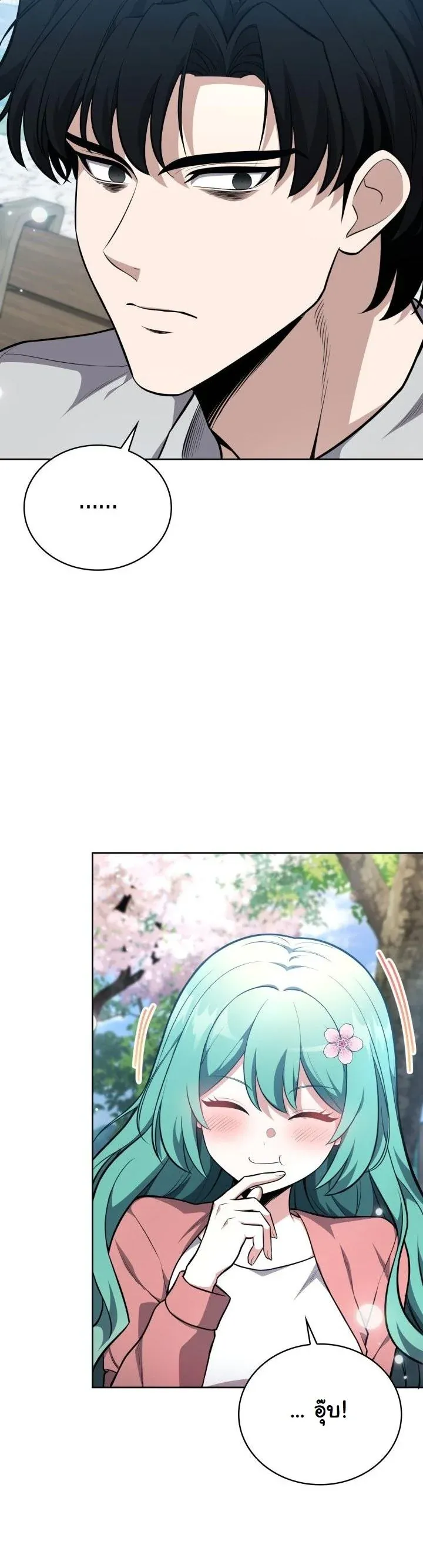 Kidnapped Dragons ด_ลล_บฉบ_บล_กพาต_วม_งกร ตอนที่ ตอนที่ 15 รูปที่ 39