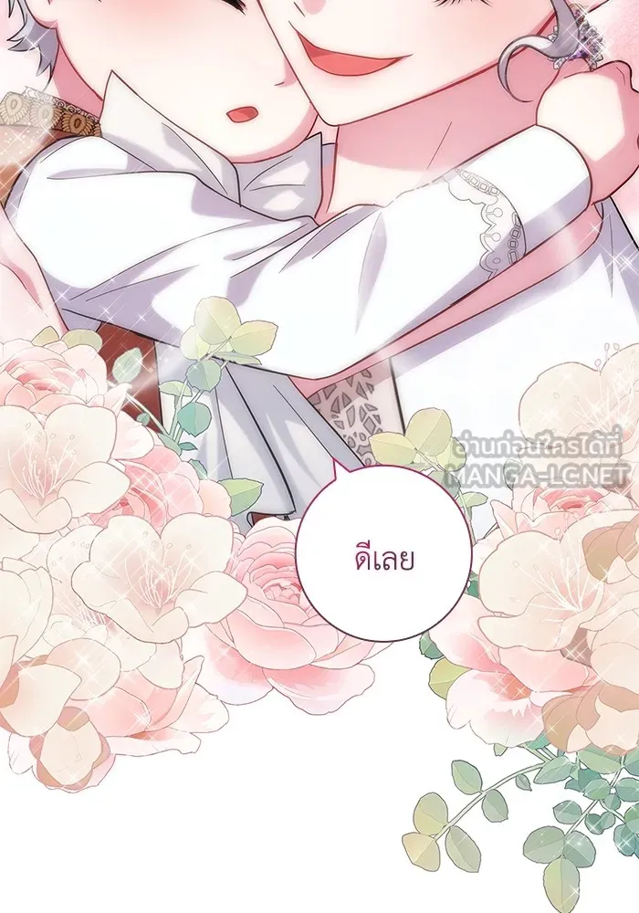 ฉันกลายเป็นแม่พระเอกนิยายจอมเสเพล ตอนที่ 9 รูปที่ 75