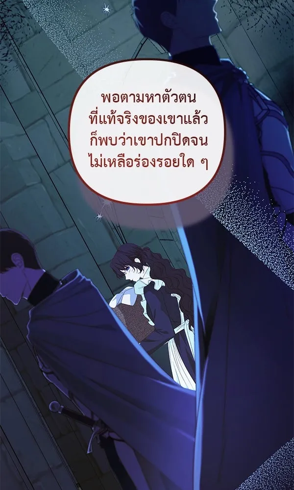 ชีวิตนี้เพื่อเธอ ตอนที่ 23 รูปที่ 35