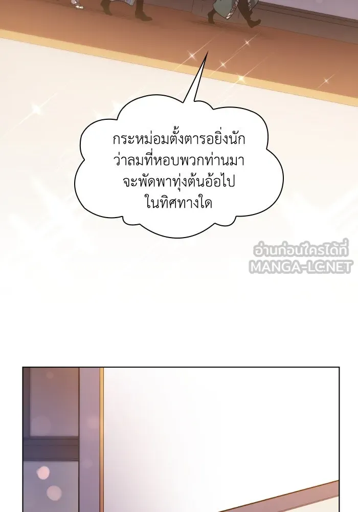 ฟิลเลียโรเซ่กับคำทำนายแห่งมงกุฎหนาม ตอนที่ 102 รูปที่ 6