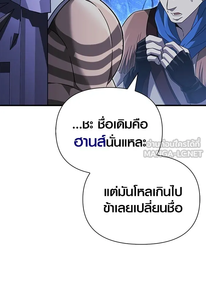 เอาชีวิตรอดในเกมฉบับคนเถื่อน ตอนที่ 69 มาเฟีย รูปที่ 36