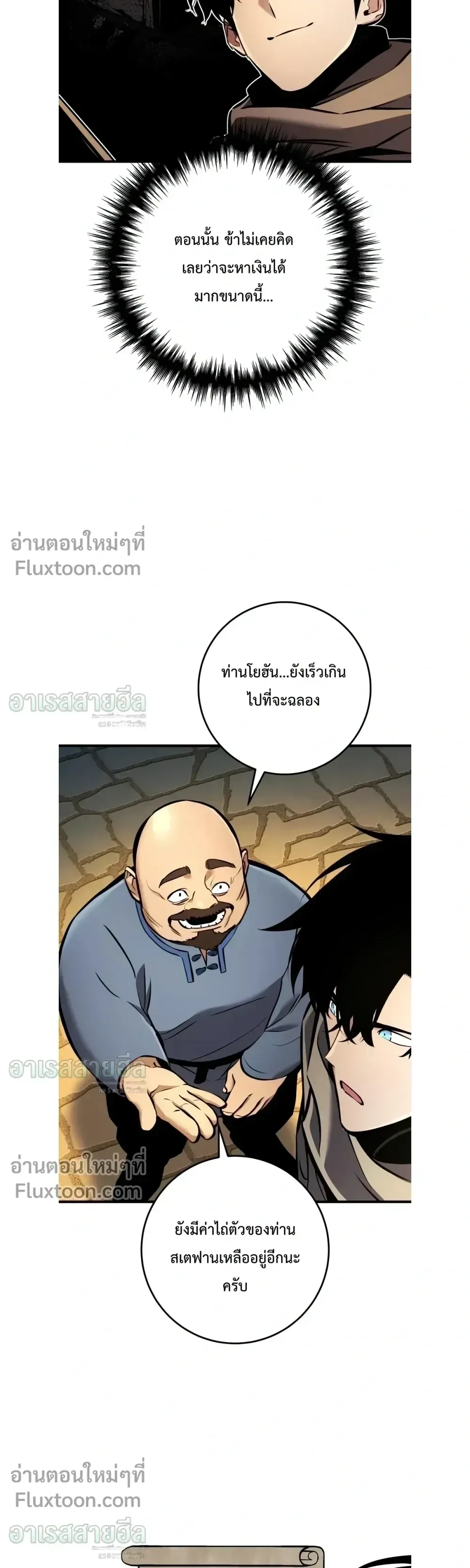 The Wandering Knight_s Survival Manual การเอาช_ว_ตรอด ของอ_ศว_นพเนจร ตอนที่ ตอนที่ 42 รูปที่ 15