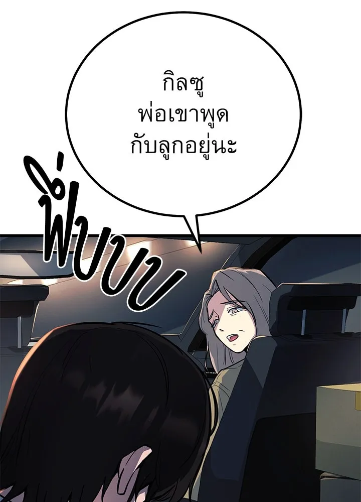 ราชาลานประลอง ตอนที่ 1 รูปที่ 10