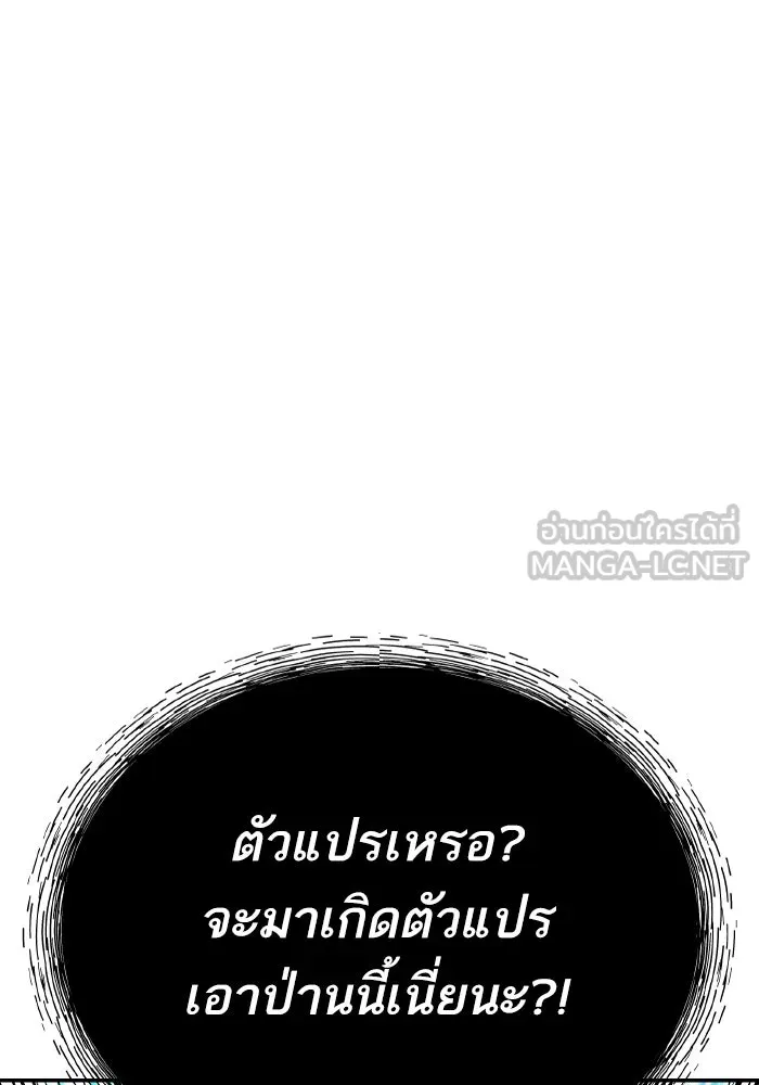 ยอดคนเลเวลทะลุ ตอนที่ 106 สุดท้าย รูปที่ 93