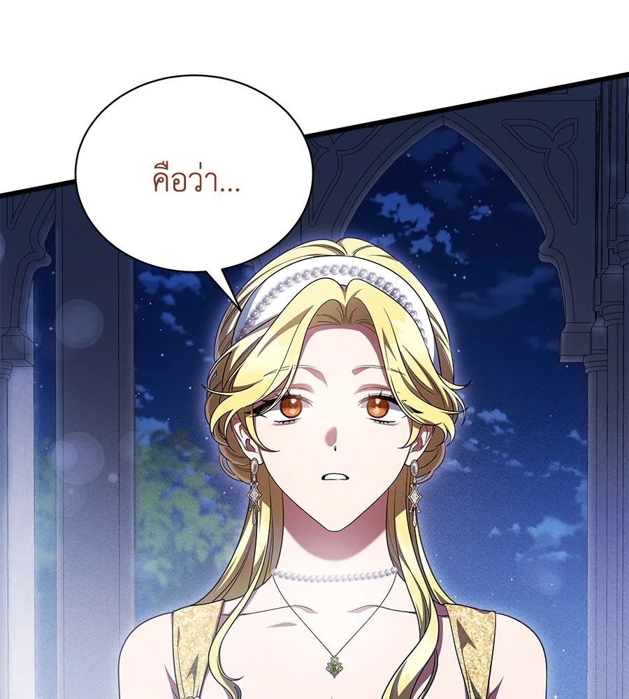 สัญญารักฉบับสุดท้าย ตอนที่ 14 รูปที่ 35