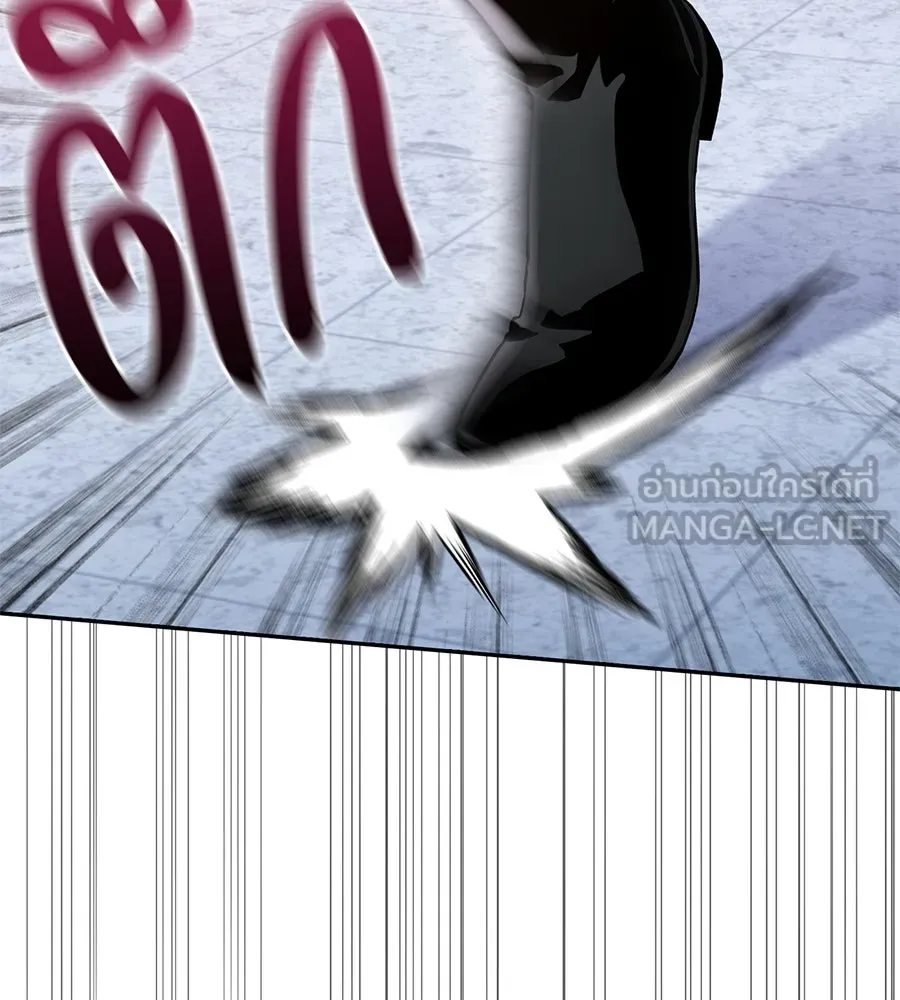 บาสเตียน ตอนที่ 31 รูปที่ 102