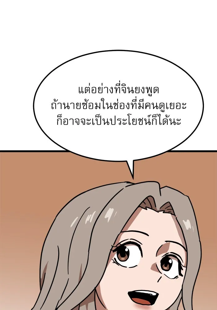 Double Click ตอนที่ 37 รูปที่ 82