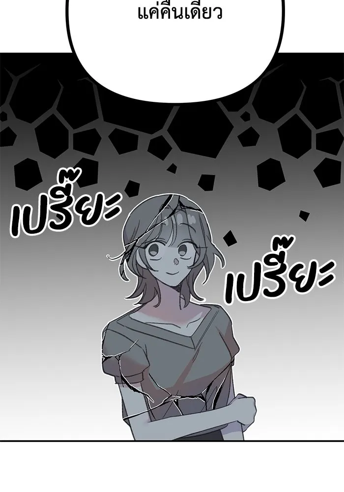 รักน้ำ รักปลา รักเธอนะ ตอนที่ 7 ปลาตื่นตระหนก รูปที่ 49