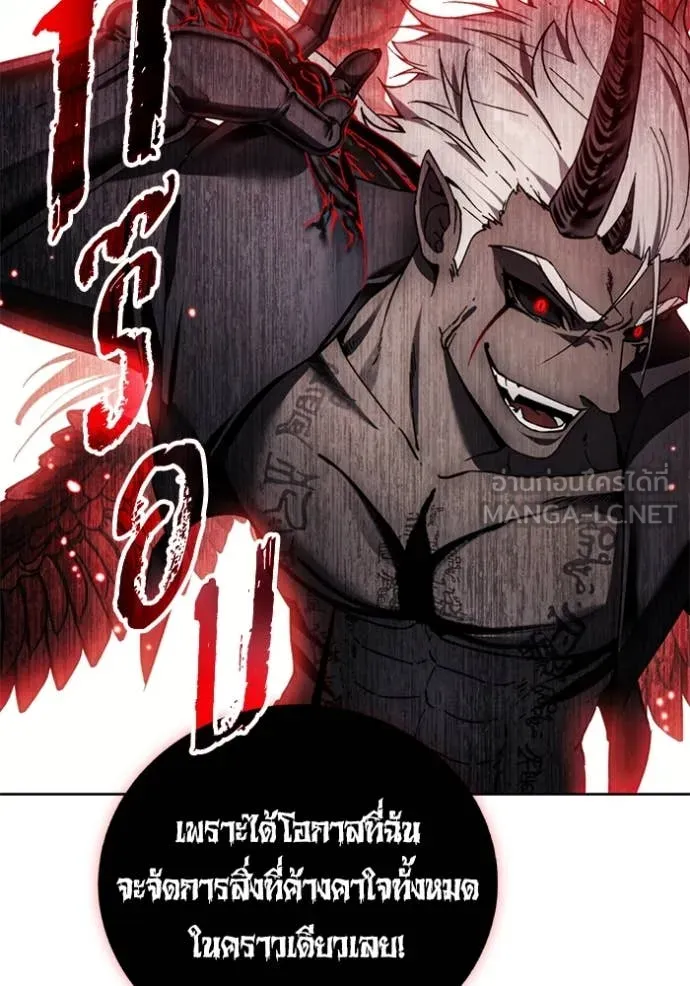 ศึกชิงบัลลังก์เทพเจ้ ตอนที่ 189 รูปที่ 105