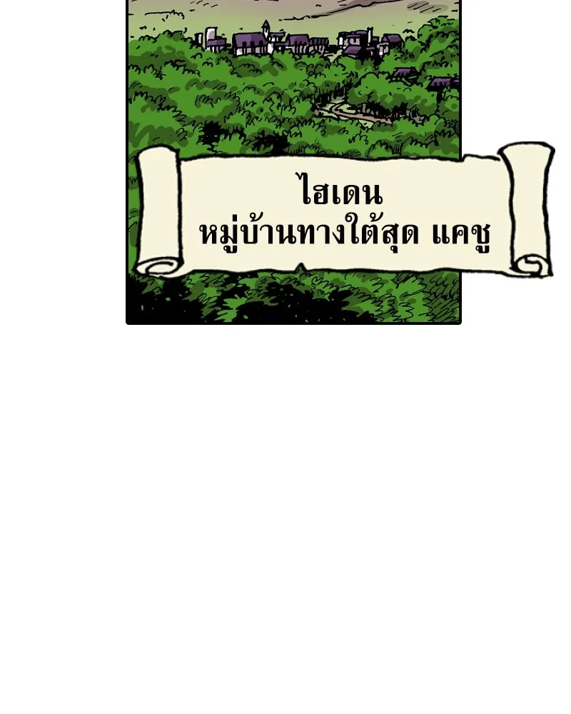 เคลวาเทส อสูรจอมราชัน ตอนที่ 64 โรงเรียนเทวาซอร์เซน (2) รูปที่ 127
