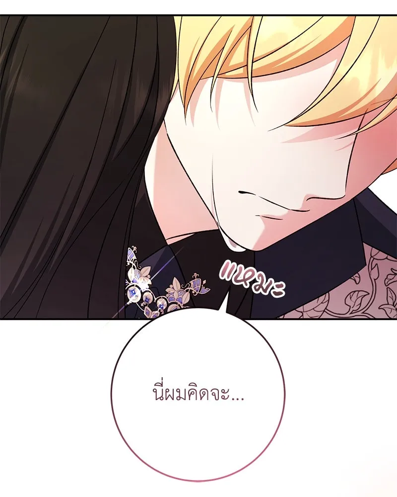 ภารกิจไล่ตามลุค บีเชล ตอนที่ 74 รูปที่ 92