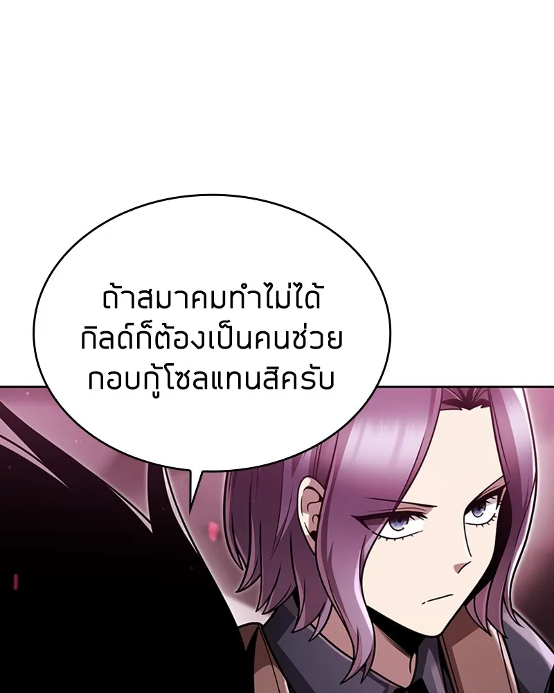 Clever Cleaning Life Of The Returned Genius Hunter ส_ดยอดฮ_นเตอร_สายคล_น ตอนที่ ตอนที่ 81 รูปที่ 42