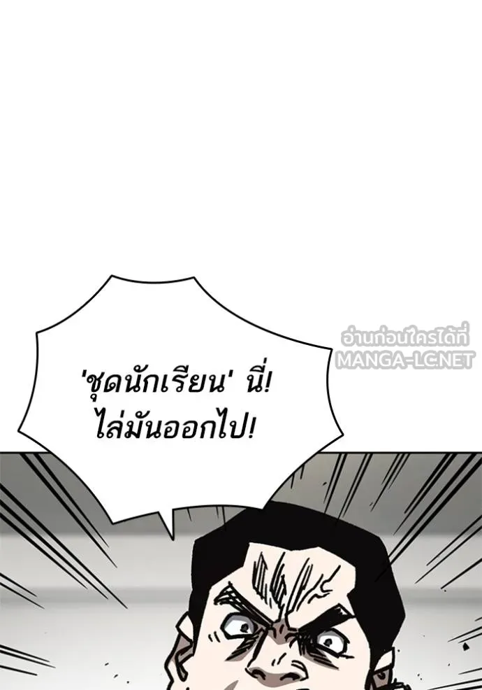 Study Group ตอนที่ 253 รูปที่ 57