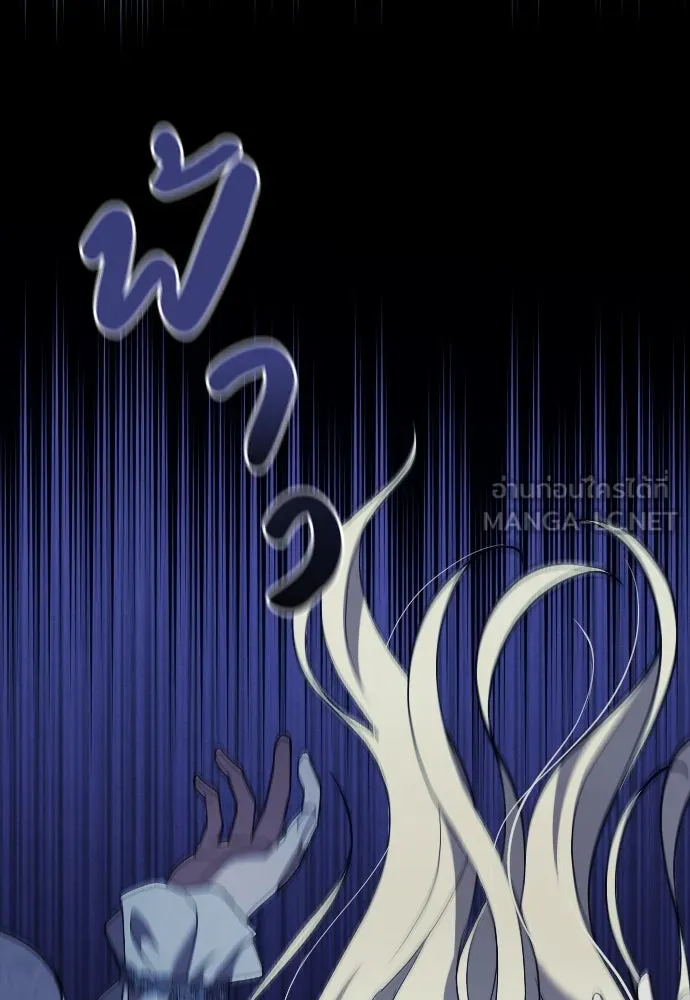 หมาป่าคู่เคียงบัลลังก์ ตอนที่ 30 รูปที่ 108