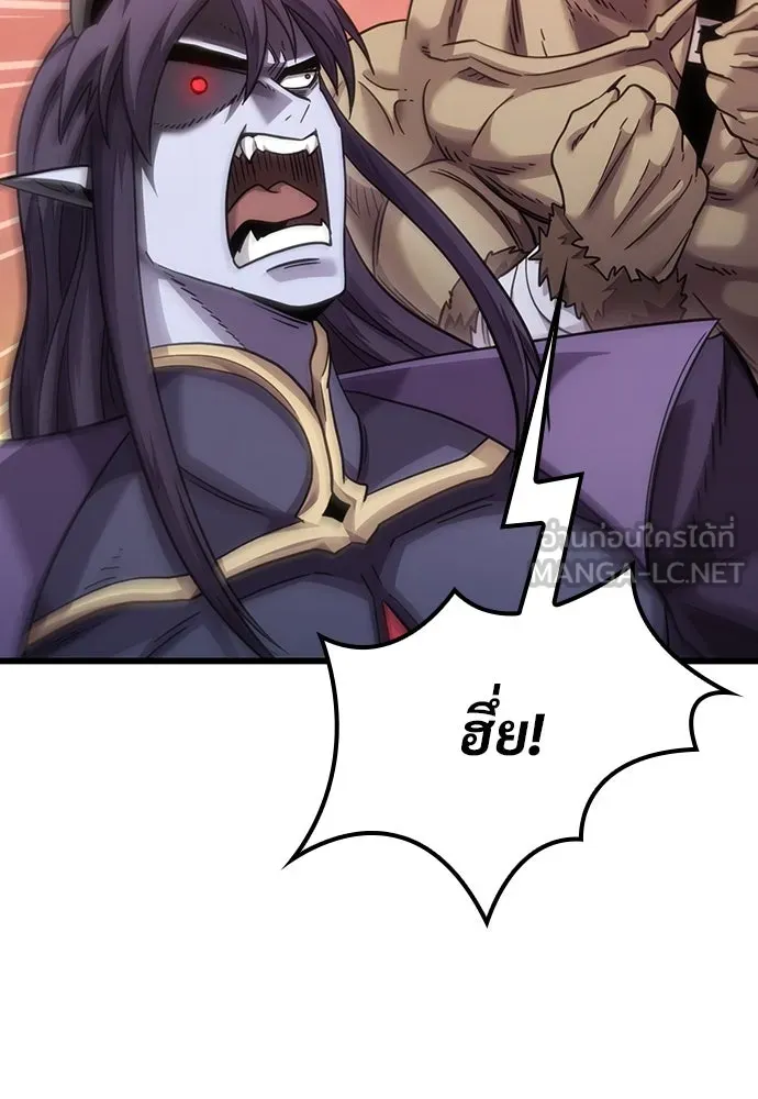 วิถีชาวนาของราชาปีศาจ ตอนที่ 5 รูปที่ 15