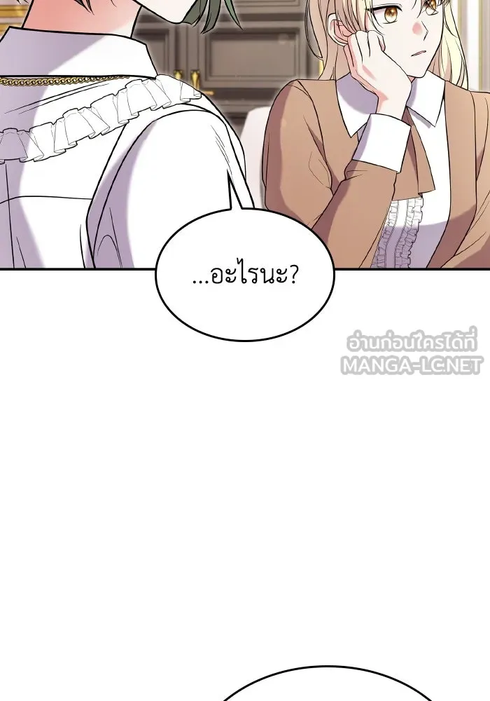 ทำแบบนี้ไม่ได้เพคะ องค์ชาย ตอนที่ 68 รูปที่ 90