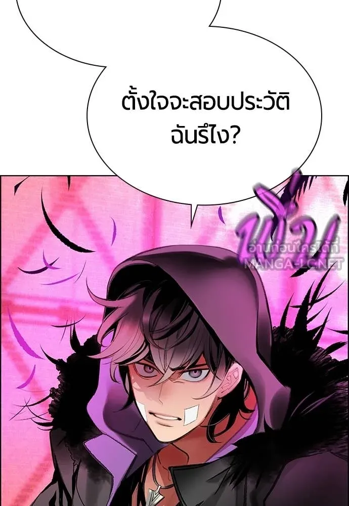 Jungle Juice ตอนที่ 180 รูปที่ 84