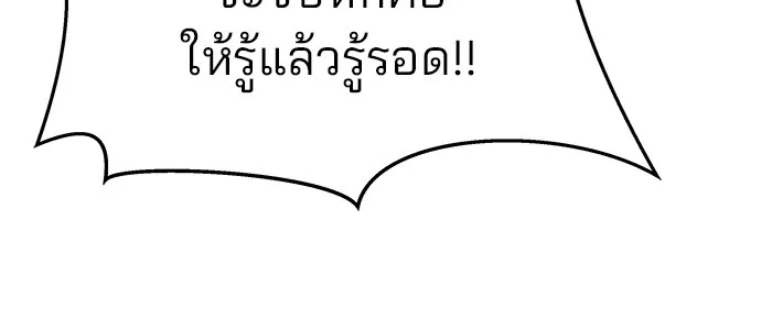 เลวฟาดเลว ตอนที่ 29 รูปที่ 7