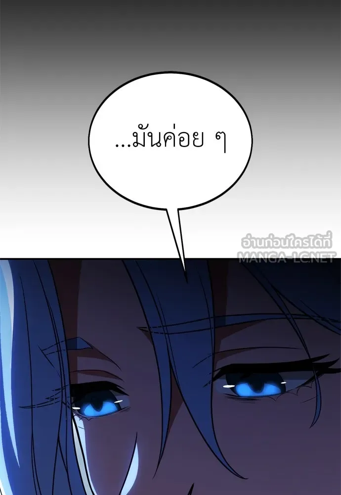 ไอ้เพลเยอร์นั่น ฉันฆ่ามันเอง ตอนที่ 45 รูปที่ 66