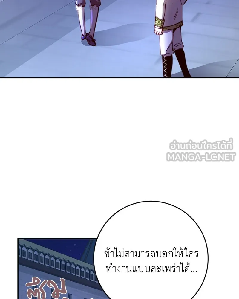 เจ้าหญิงคลั่งแห่งวังหลวง ตอนที่ 16 รูปที่ 15