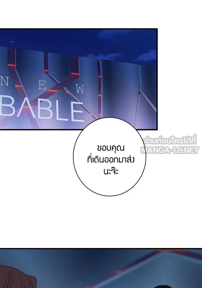 Good Gosh Daddy ตอนที่ 9 เจอกันครั้งแรก รูปที่ 21