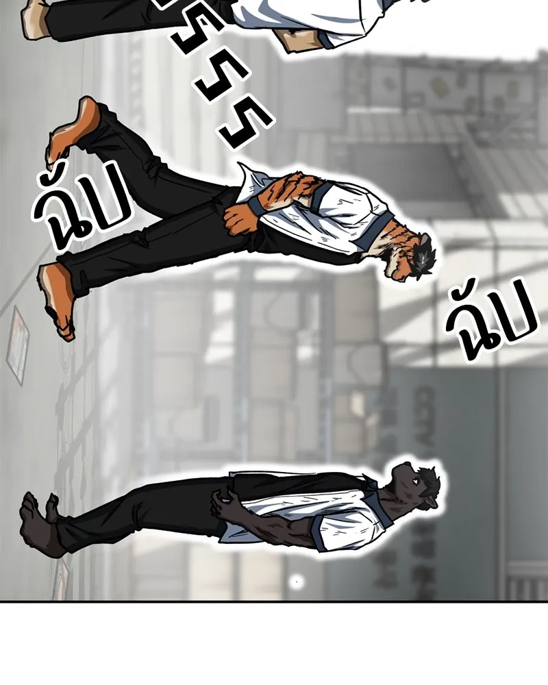 โรงเรียนสัตว์กินเนื้อ ตอนที่ 47 รูปที่ 77