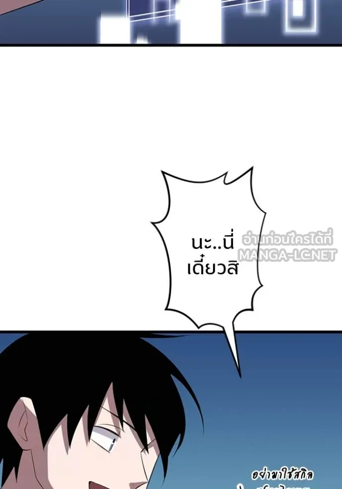 โคตรอาวุธลับ ตอนที่ 37 รูปที่ 8