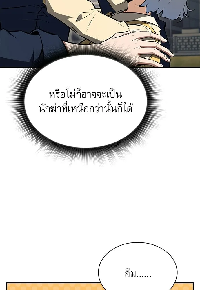 ครัวผู้กล้าท้าให้ชิม ตอนที่ 30 รูปที่ 80