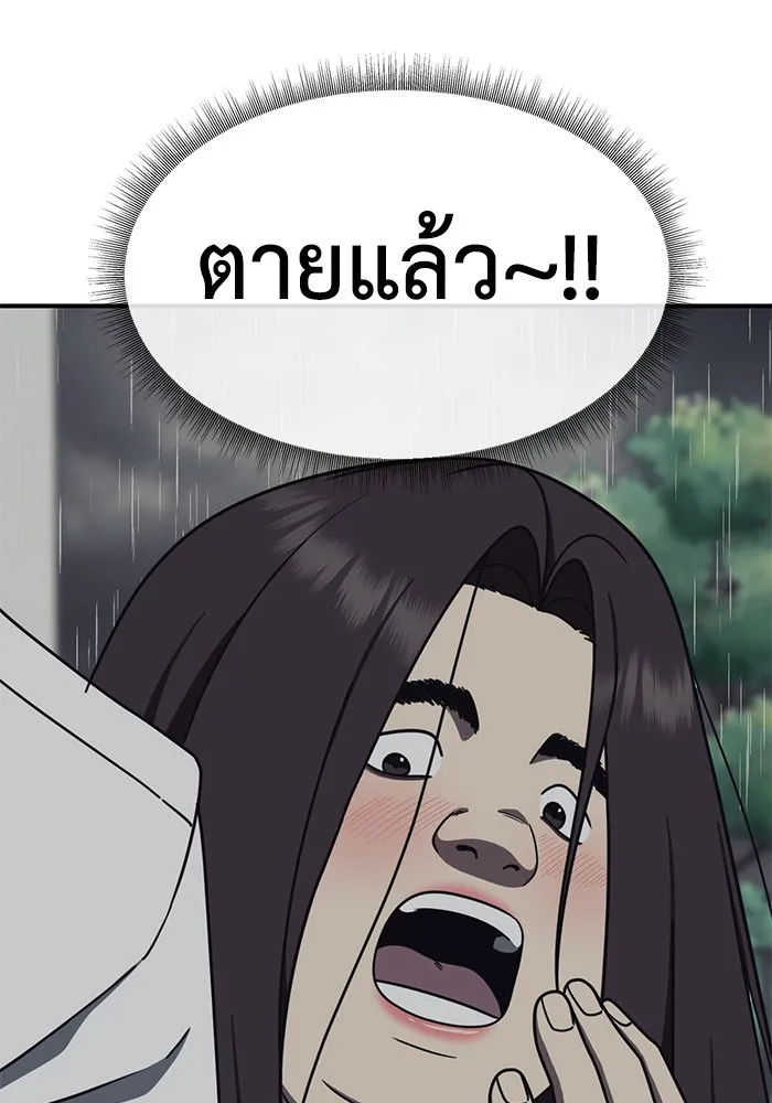 ช่วยเปลี่ยนฉันที ตอนที่ 162. คโยแทฮี 2 รูปที่ 127