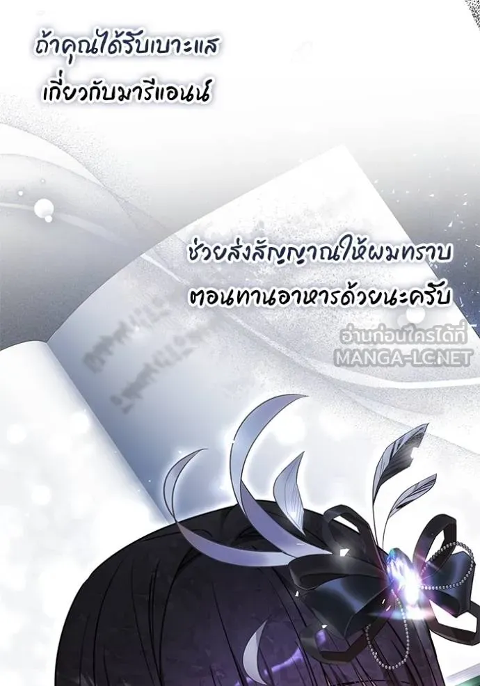 เจ้าสาวอัคนีดำ ตอนที่ 66 รูปที่ 54